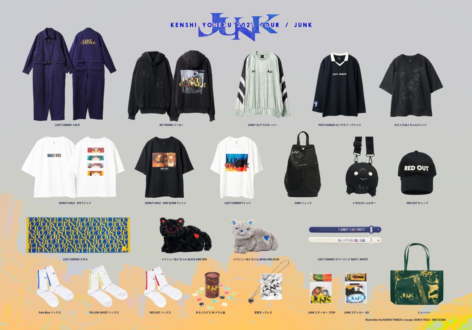 当日発送可能　米津玄師　2025 TOUR JUNK パーカーL M米津玄師 2025 ツアー JUNK MY FRIEND パーカー - メルカリ